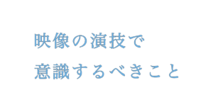 01ENTERTAINMENT 沖縄県那覇市壺屋 俳優 女優 役者 スクール レッスン風景