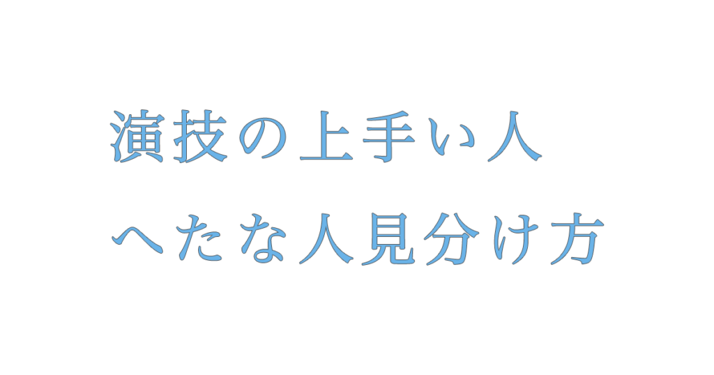 01ENTERTAINMENT　沖縄県那覇市壺屋　俳優　女優　役者　スクール　レッスン風景