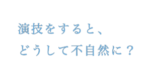 01ENTERTAINMENT 沖縄県那覇市壺屋 俳優 女優 役者 スクール レッスン風景