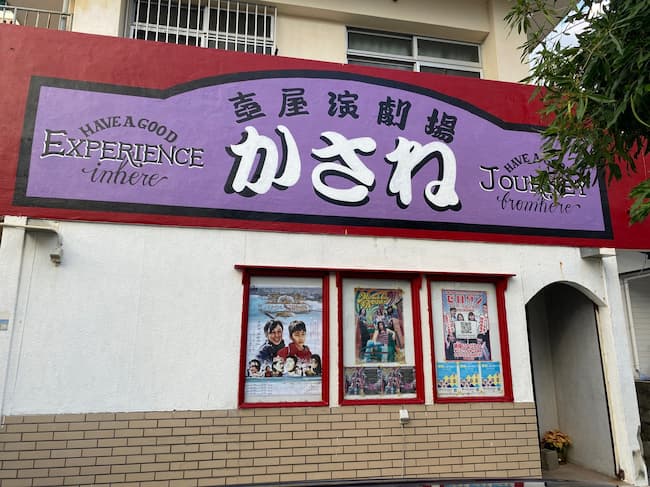 01ENTERTAINMENT　沖縄県那覇市壺屋　俳優　女優　役者　スクール　レッスン風景